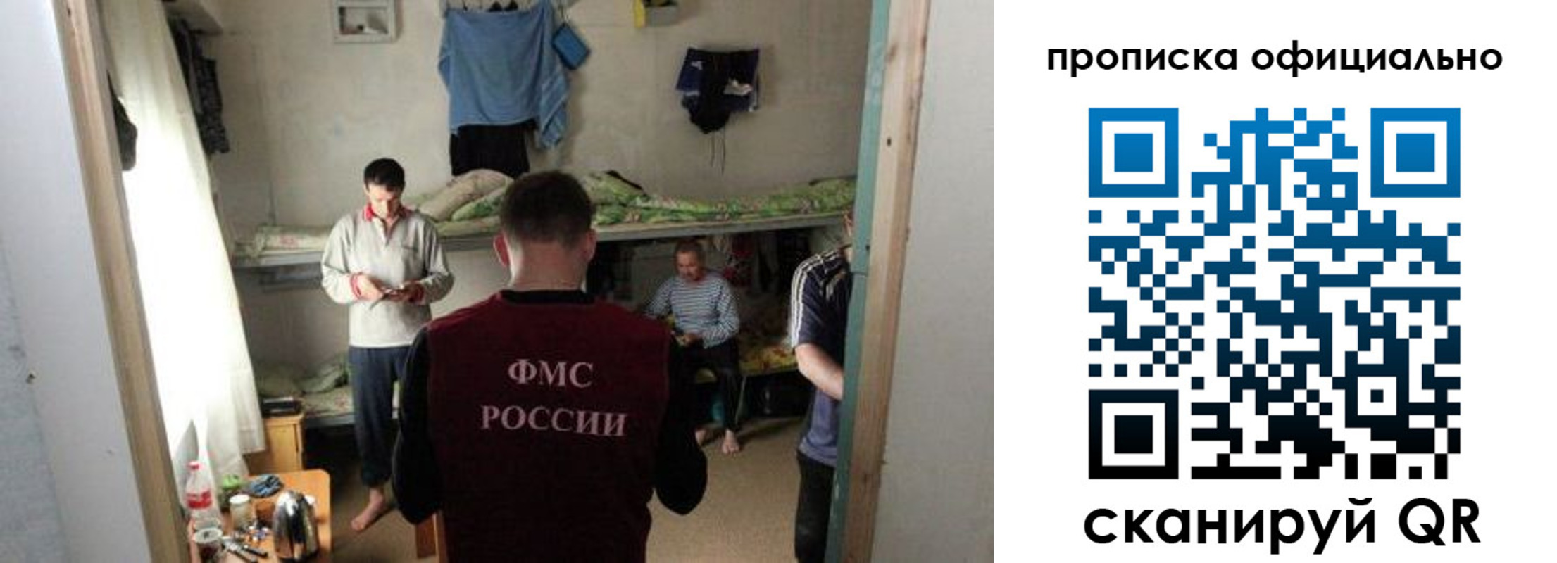 временная регистрация гарантия в Артёмовском