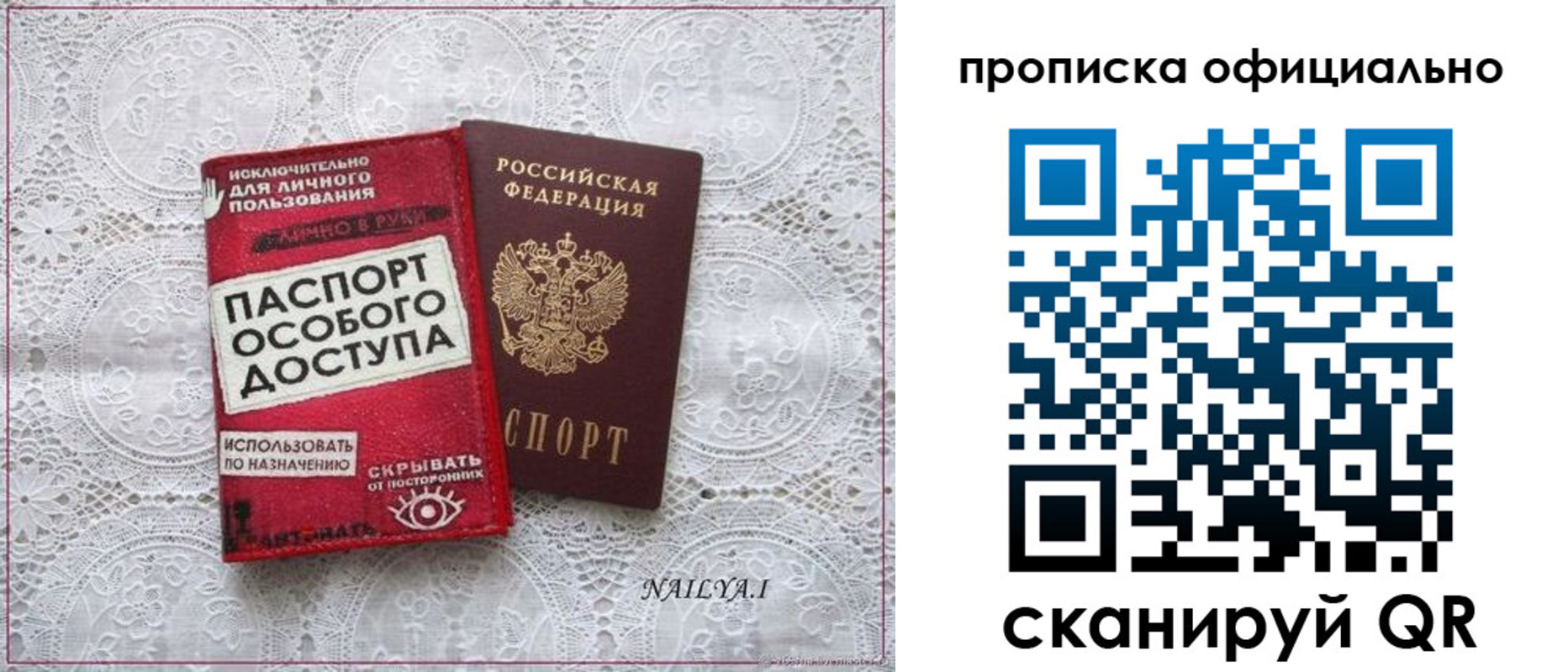 прописка для работы в Артёмовском