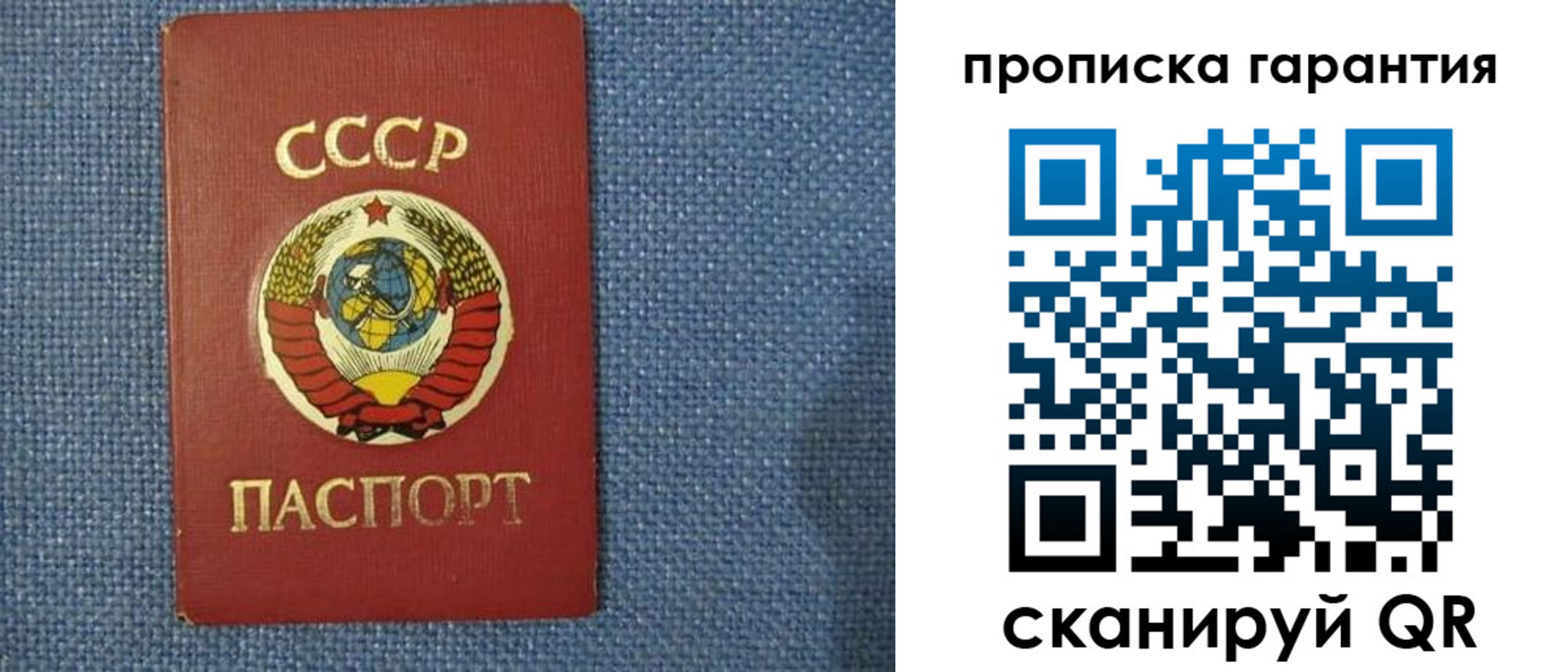 прописка 2025 в Артёмовском