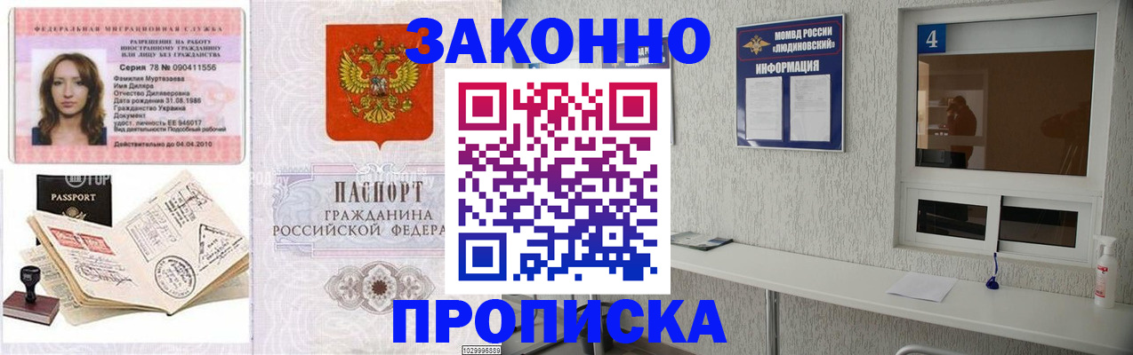 прописка в квартире в Артёмовском