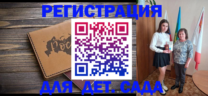 временная регистрация законно в Артёмовском
