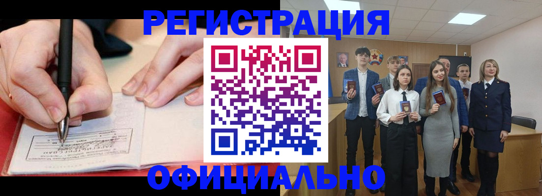 прописка для кредита в Артёмовском