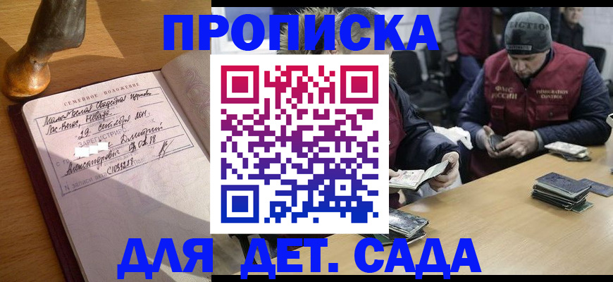 прописка регистрация в Артёмовском