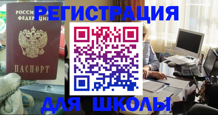 прописка в квартире в Артёмовском