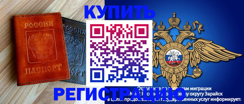 прописка поиск в Артёмовском