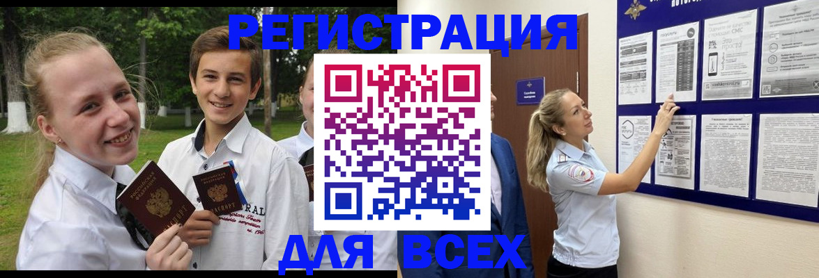 прописка для работы в Артёмовском